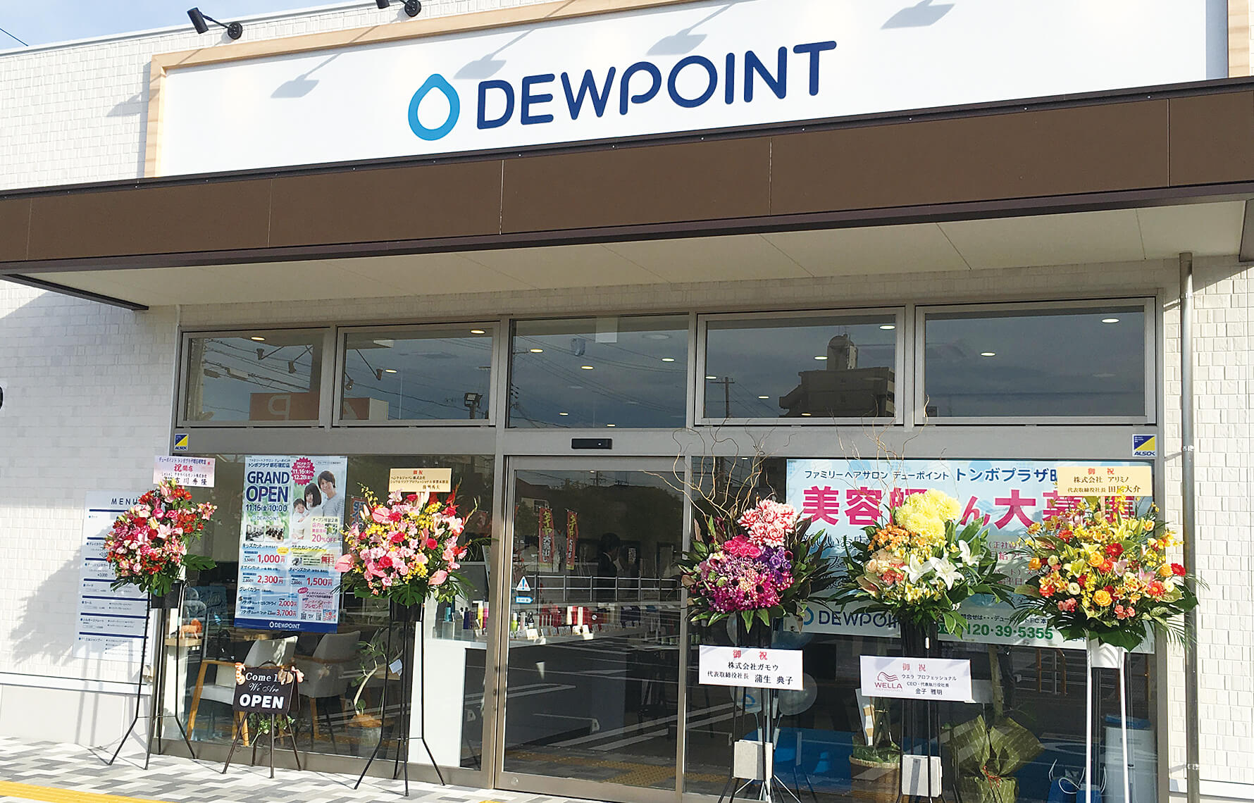 トンボプラザ明石硯町店
